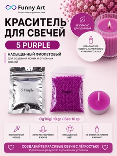 Сиреневый