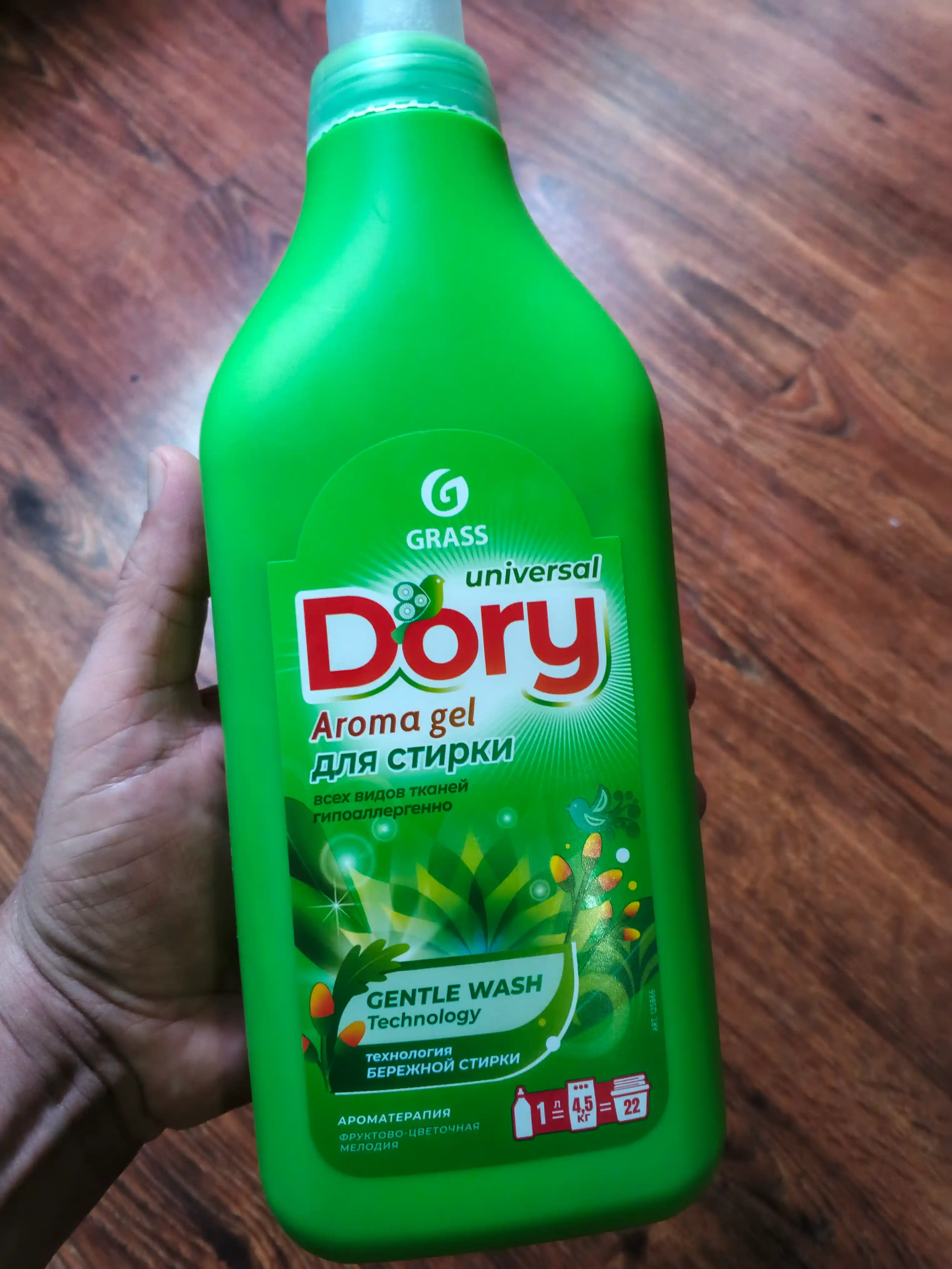 Гель-концентрат Dory, для стирки всех видов тканей, 1 л