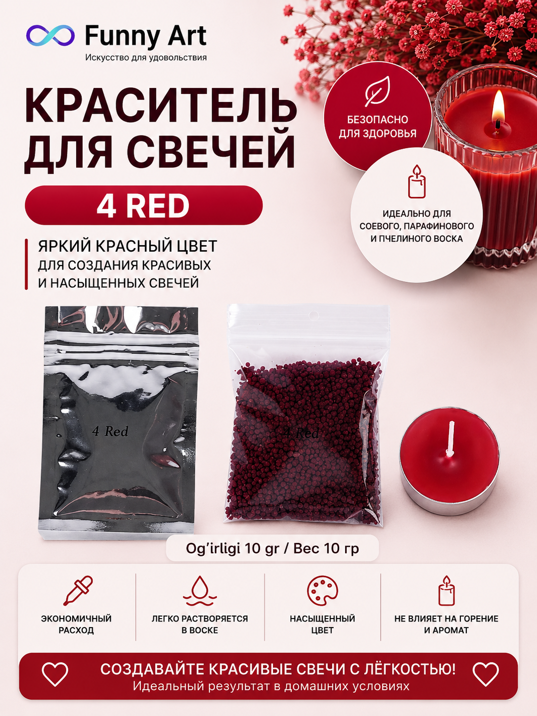 Алый