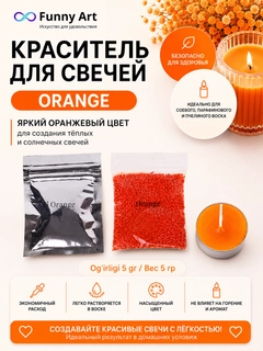 Светло-оранжевый