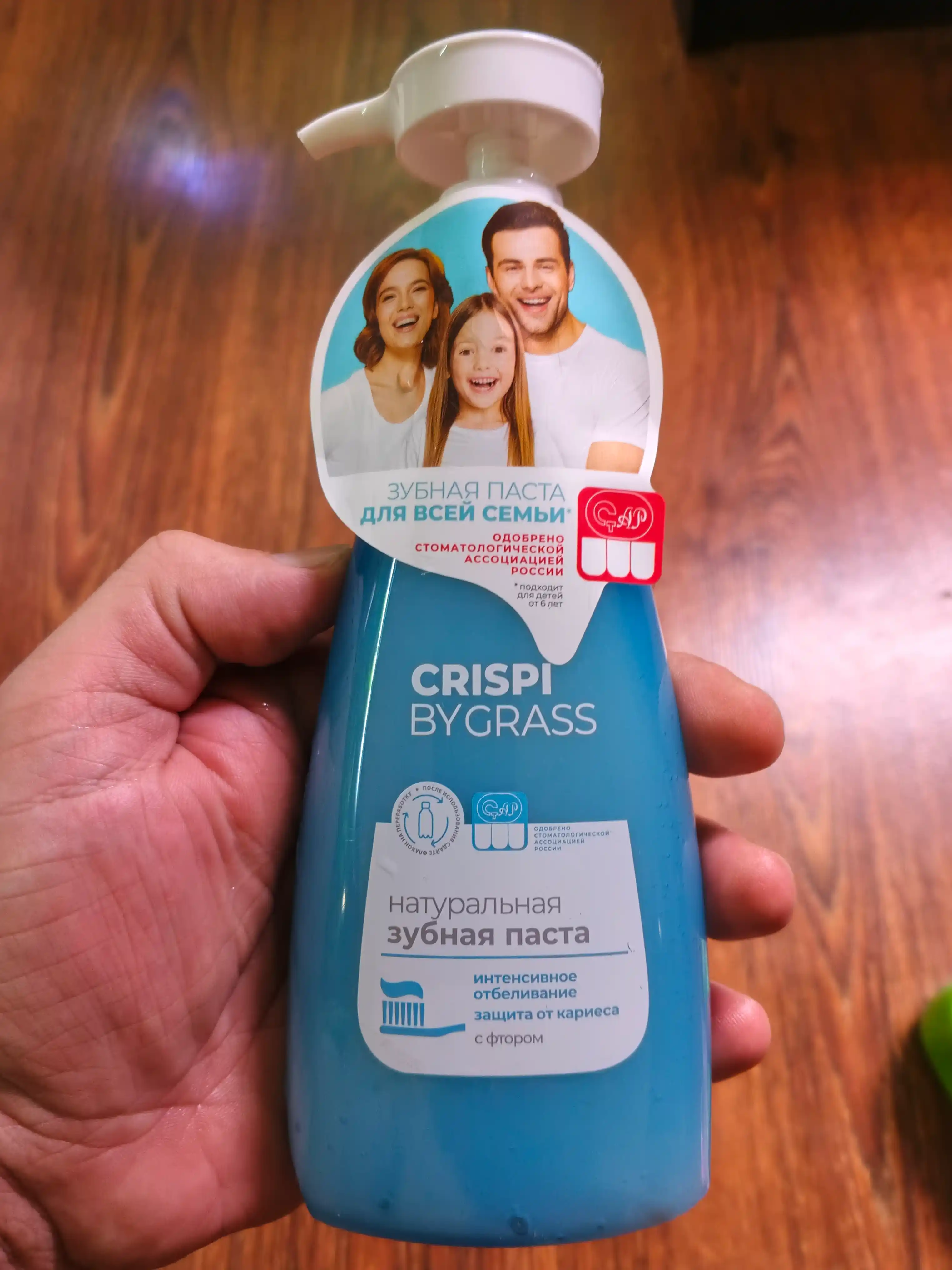 Зубная паста Crispi. Отбеливающая флакон 250 мл
