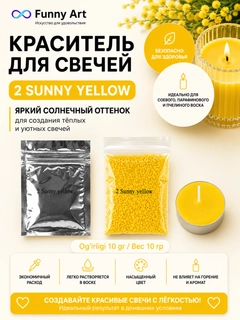 Лимонный