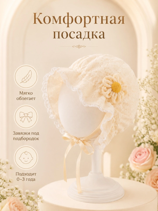Кружевной чепчик для девочки 0–3 лет, детский капор с завязками