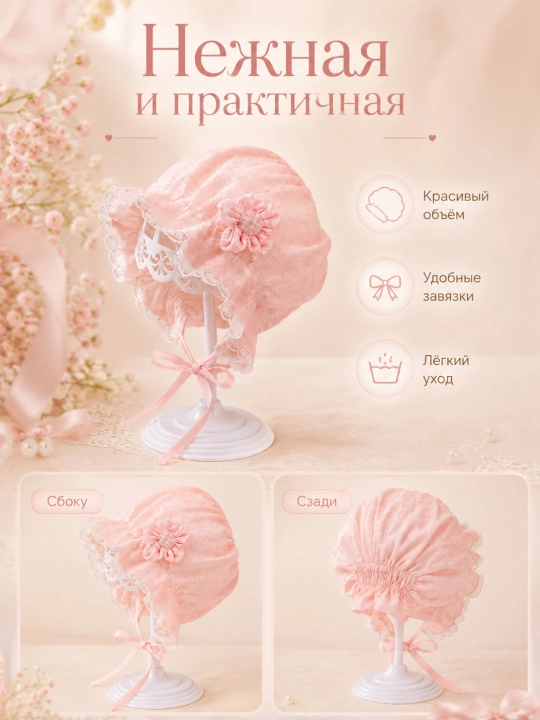 Кружевной чепчик для девочки 0–3 лет, детский капор с завязками
