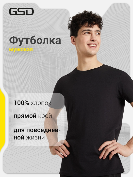 Футболка мужская GSD - 