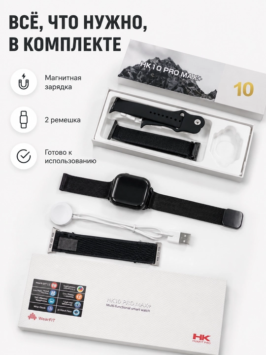 HK 10 Pro Max AMOLED smart soat, qo‘ng‘iroq, IP67, 2 ta remen va adapter