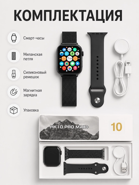 HK 10 Pro Max AMOLED smart soat, qo‘ng‘iroq, IP67, 2 ta remen va adapter