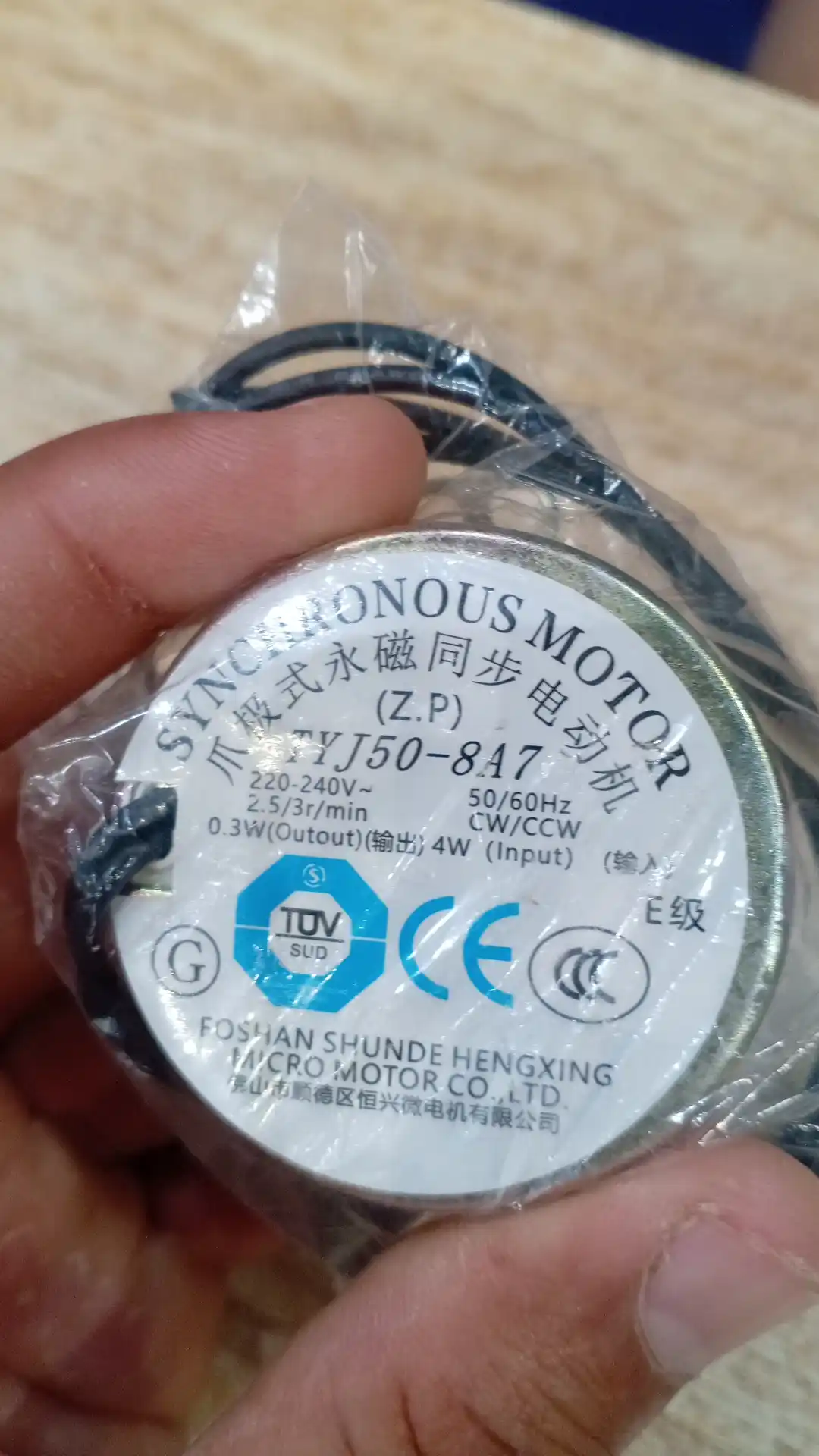 Двигатель для инкубатора TY-50AF AС 220 В, 50/60 Гц, 4 кг/см, 4 Вт, 2,5-3 об/м