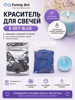 Небесно-голубой