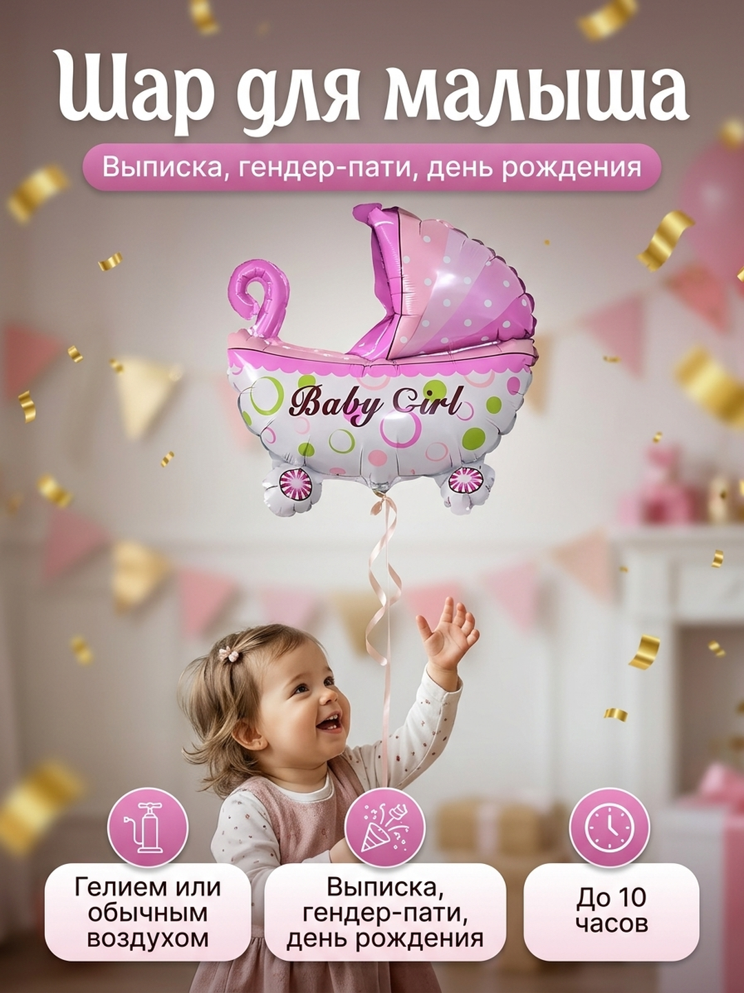 Фольгированный воздушный шар BABY BOY и BABY GIRL, набор для гендер пати и роддома - 