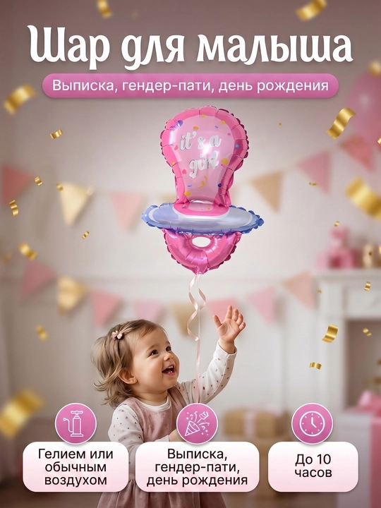 Фольгированный воздушный шар BABY BOY и BABY GIRL, набор для гендер пати и роддома - 