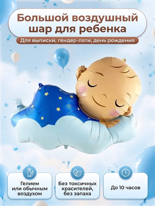 Фольгированный воздушный шар BABY BOY и BABY GIRL, набор для гендер пати и роддома - 