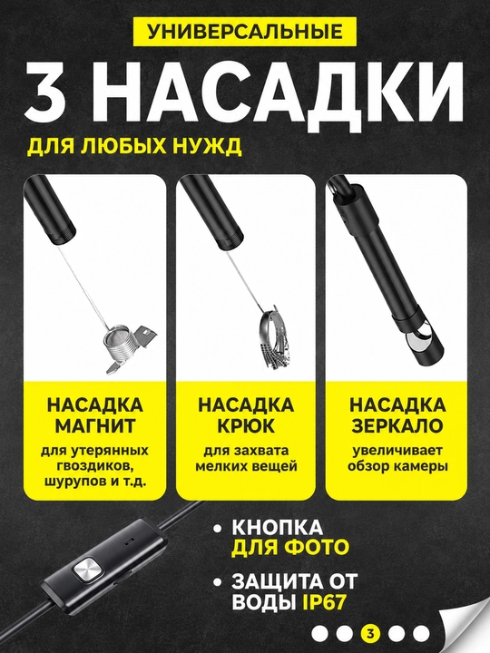 Qiyin joylarni ko‘rish uchun 2 m kamerali USB endoskop