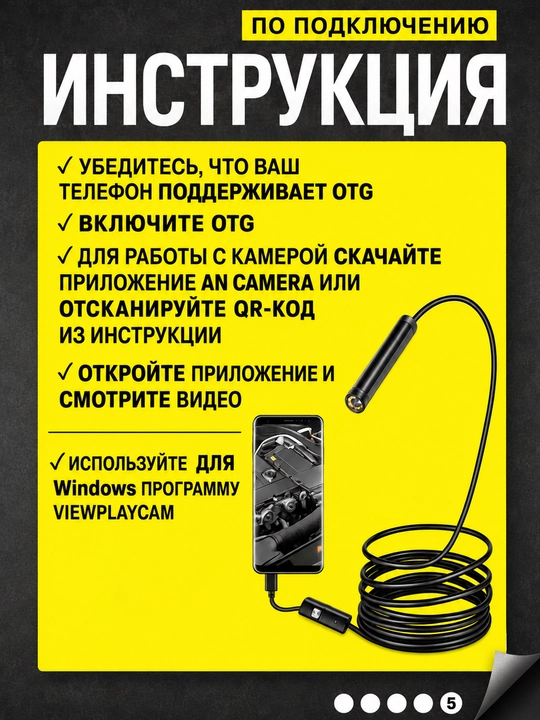 Qiyin joylarni ko‘rish uchun 2 m kamerali USB endoskop