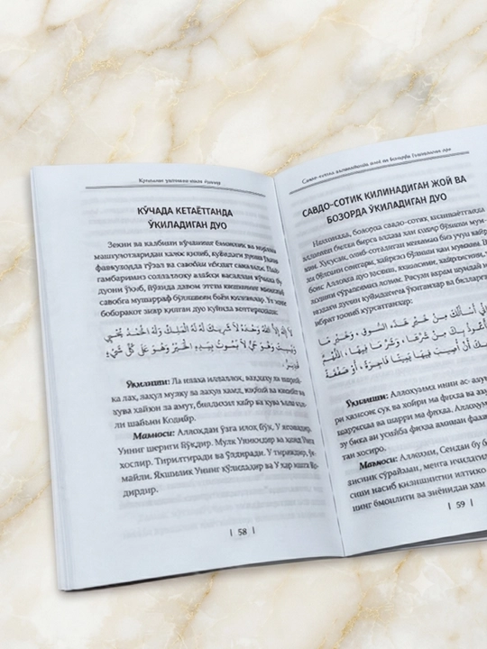 Ҳар куни ўқиладиган суралар ва дуолар — твёрдый переплёт, 192 страниц, 13×20 см