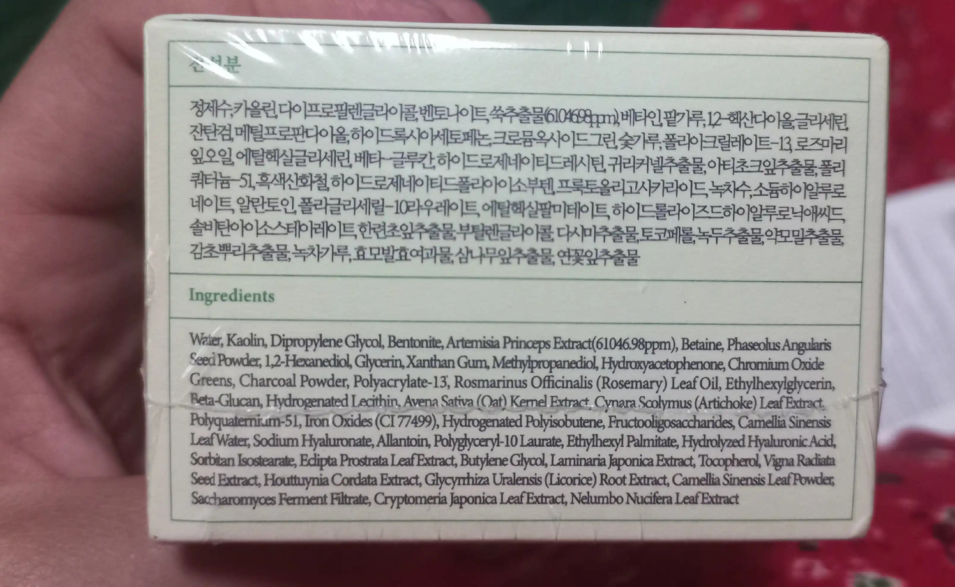 Очищающая глиняная маска с полынью AXIS-Y Mugwort Pore Clarifying Wash Off Pack, 100 мл