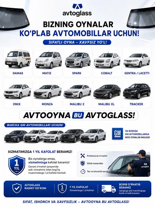 Автостекла AVTOGLASS для GM