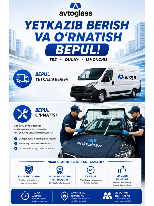 Автостекла AVTOGLASS для GM