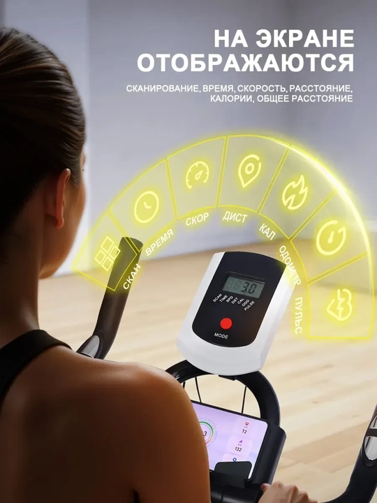 Велотренажер для дома, LED дисплей, педали с фиксацией, спорт тренажер