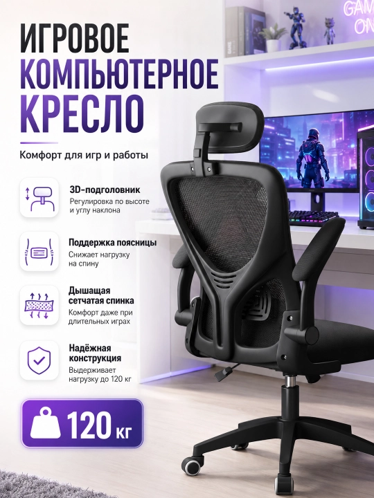 Ofis kreslosi, balandligi sozlanadi, tebranma funksiyali - 