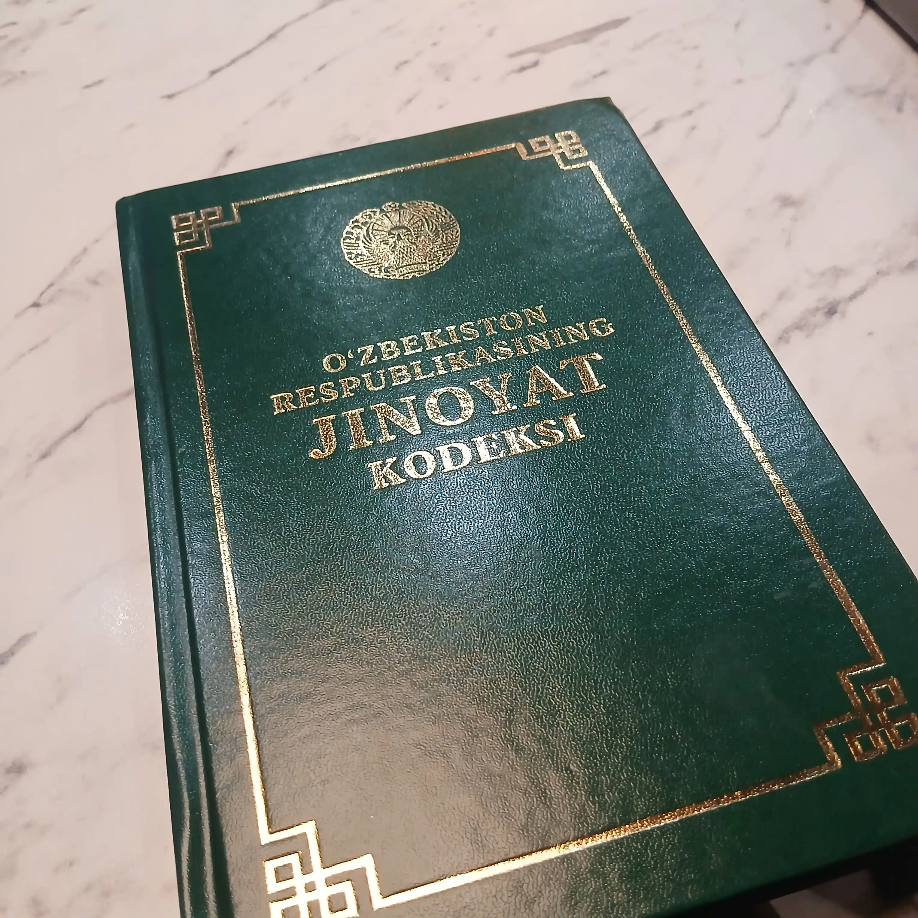 Кодексы Уголовный об административной ответственности, Гражданский процессуальный Трудовой
