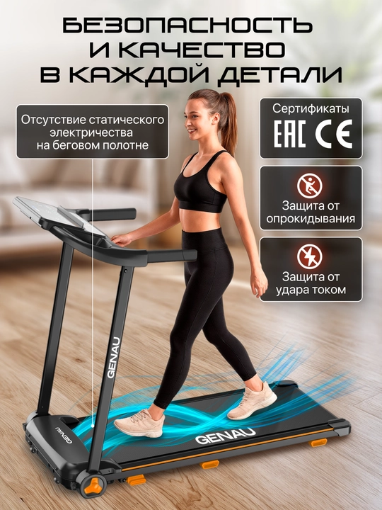 Беговая дорожка GENAU S50 Slim, электрическая *RT2-17A