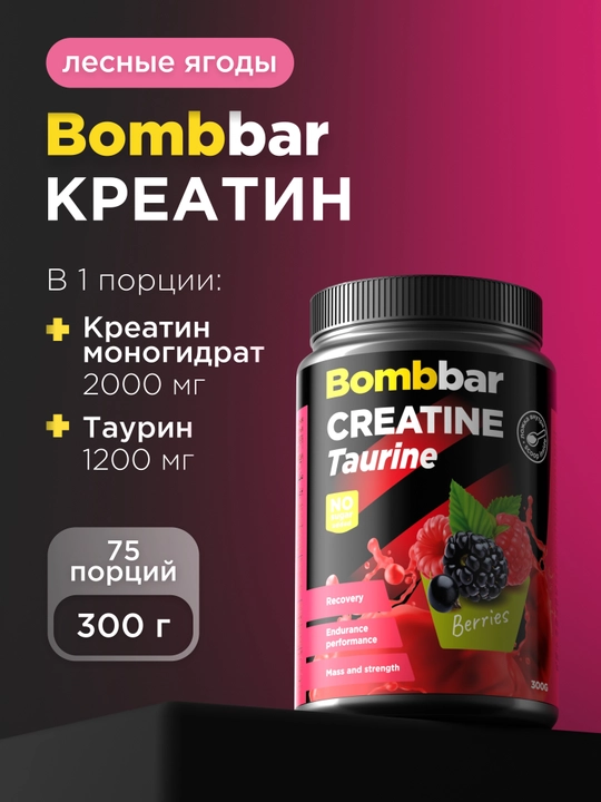 Taurinli kreatin monogidrati Bombbar, kukun 300 g, 75 porsiya - 