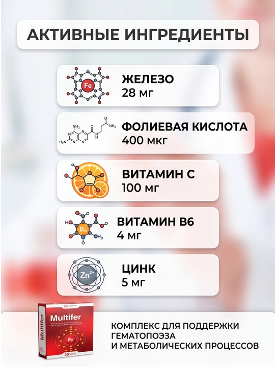 Мультифер ПРО железо, фолиевая кислота витамины таблетки №30, Damaar