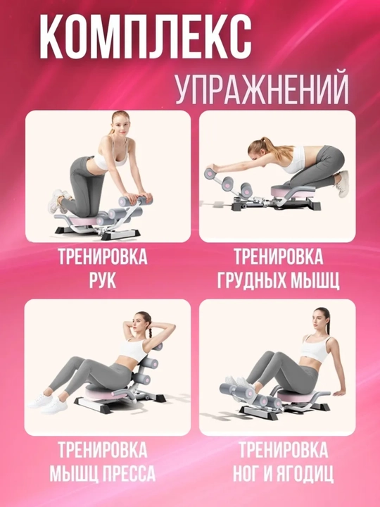 Тренажёр для пресса, 3 уровня нагрузки, сиденье 360°, домашний фитнес