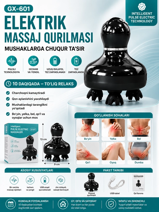 Мини электрический массажёр GX-601 - 
