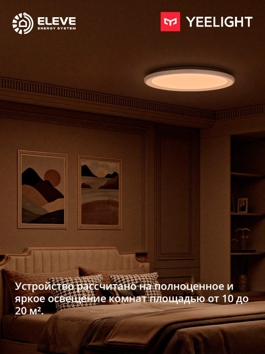 Yeelight Mars C400 RGBIC 30W aqlli shift yoritgichi