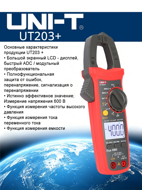 Oqim qisqich o'lchagich UNI-T UT203+, tester, multimetr - 