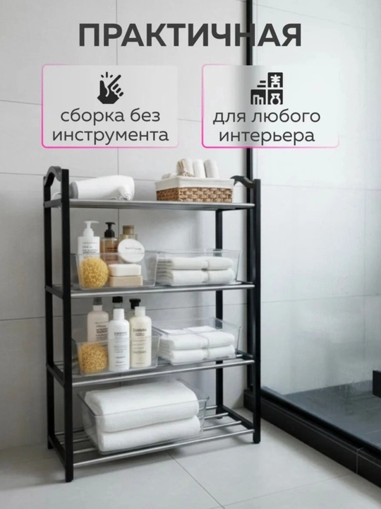 Полка для обуви в прихожую, металлическая, обувница, 4 яруса