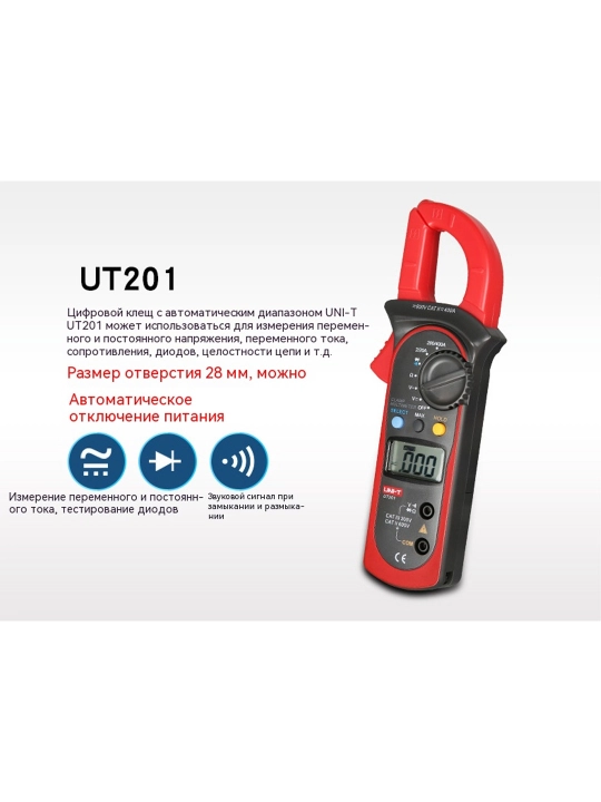 Oqim qisqich o'lchagich UNI-T UT203+, tester, multimetr