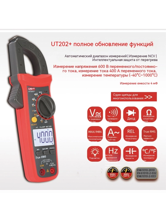 Oqim qisqich o'lchagich UNI-T UT203+, tester, multimetr