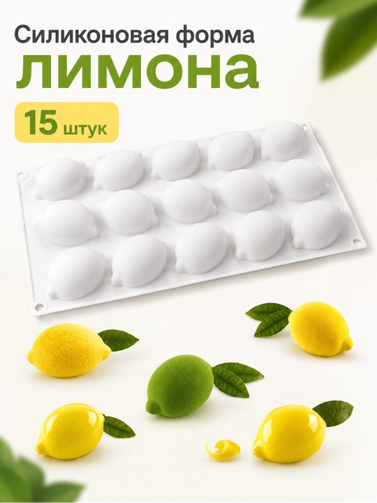 Gips, shokolad, sovun va shamlar uchun limon, malina, olma ko‘rinishidagi silikon qolip