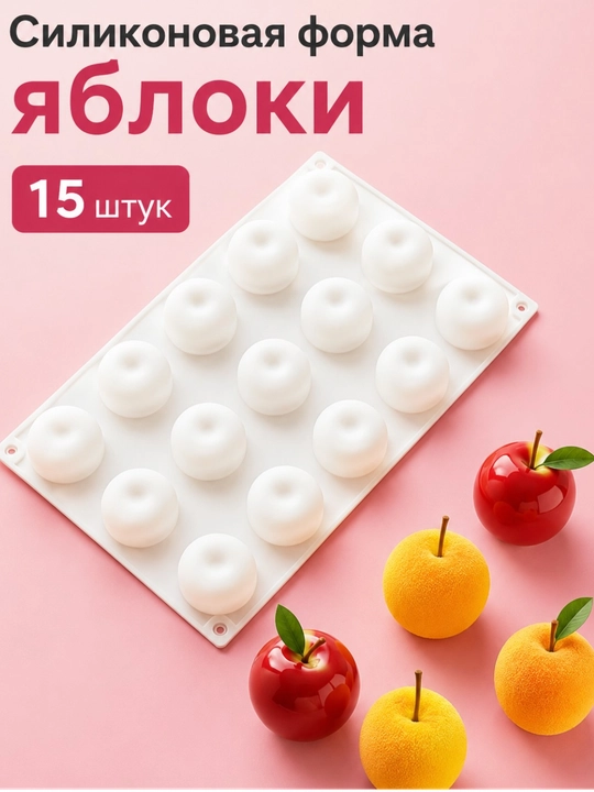 Gips, shokolad, sovun va shamlar uchun limon, malina, olma ko‘rinishidagi silikon qolip
