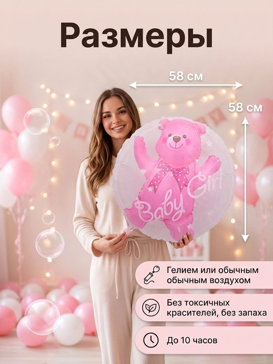 Фольгированный воздушный шар BABY BOY и BABY GIRL, набор для гендер пати и роддома