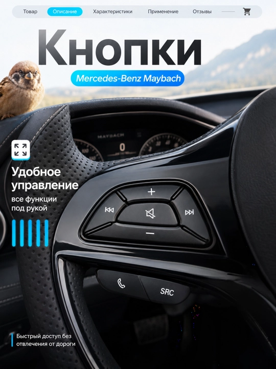 Руль для Mercedes-Benz C-Class W205 с кнопками, дизайн Maybach