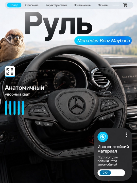 Руль для Mercedes-Benz C-Class W205 с кнопками, дизайн Maybach - 