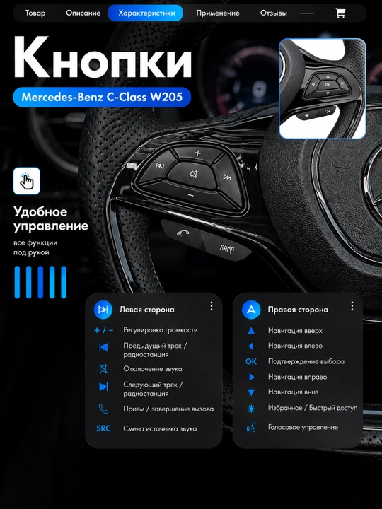 Руль для Mercedes-Benz C-Class W205 с кнопками, дизайн Maybach