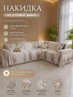 Светло-бежевый