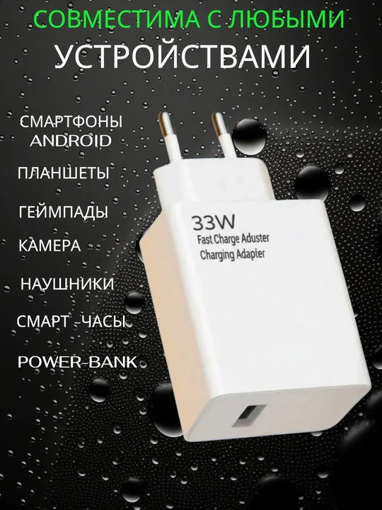 Быстрая зарядка 120W, 67W, 33W USB Type-C, сетевое зарядное устройство для Android