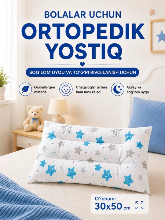 Ортопедическая подушка для детей, гипоаллергенная 0+, 30x50 см - 