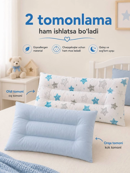 Ортопедическая подушка для детей, гипоаллергенная 0+, 30x50 см