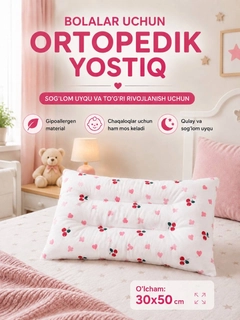 Розовый