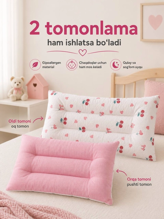Ортопедическая подушка для детей, гипоаллергенная 0+, 30x50 см
