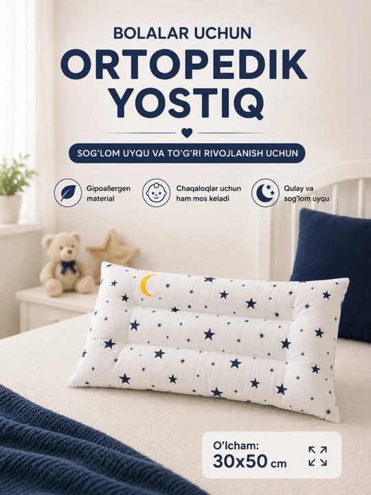 Ортопедическая подушка для детей, гипоаллергенная 0+, 30x50 см - 