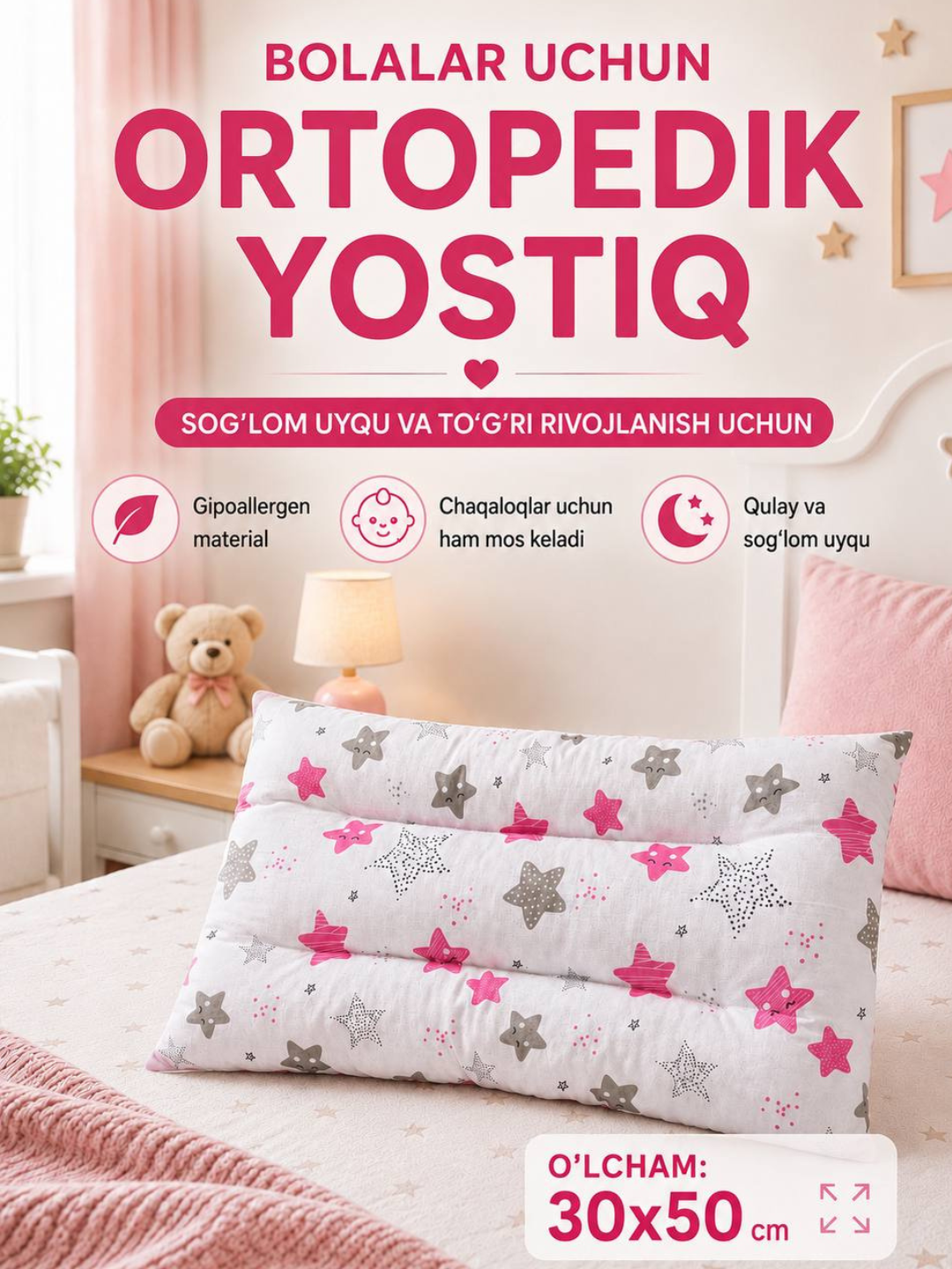 Ортопедическая подушка для детей, гипоаллергенная 0+, 30x50 см - 