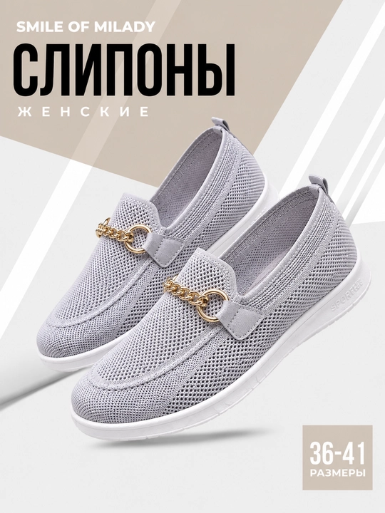 Ayollar yozgi sliponi